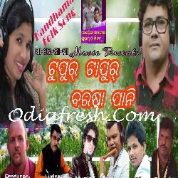 Tupur Tapur Barasa Pani